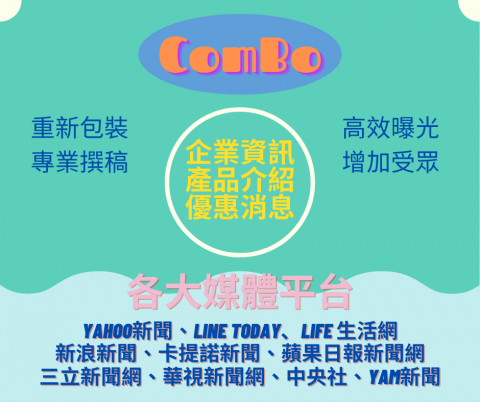 康柏整合行銷 - 