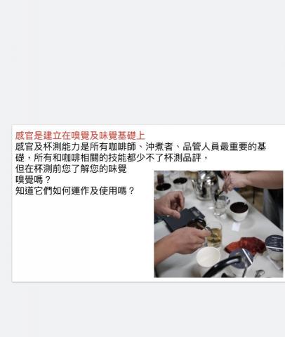 老麥精品咖啡學苑 - 
