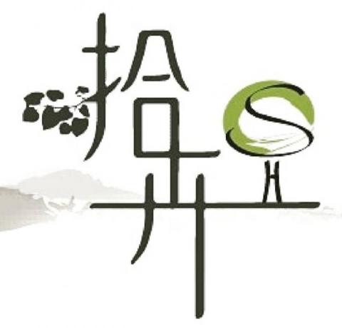 提供除草服務的專家拾卉園藝景觀