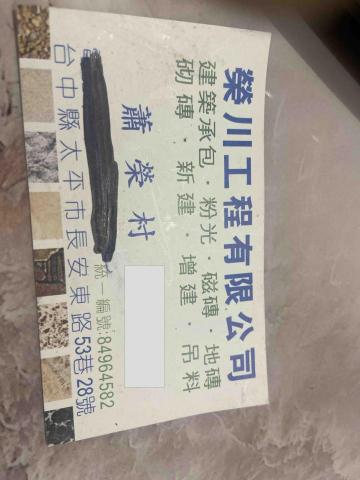 提供1101台泥服務的專家榮川工程有限公司
