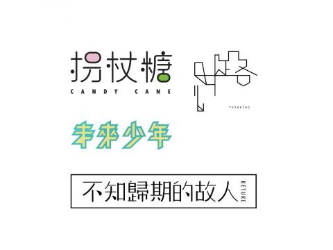 Lillian Wei Designer - LOGO設計