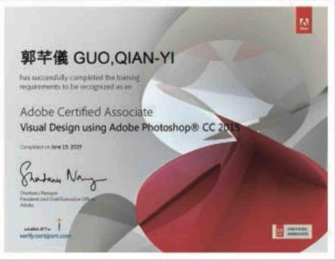 郭芊儀 - 證照