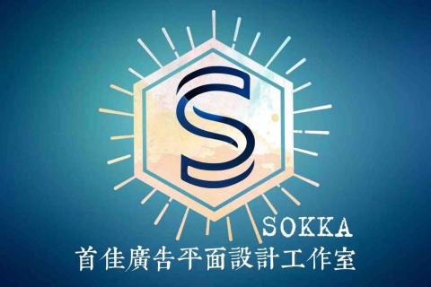 蔡智恩（首佳廣告平面設計工作室） - 這是我個人設計的logo及名片的正面