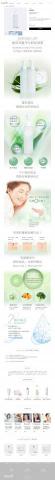 佳設計 - 美妝產品網頁圖設計