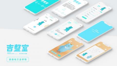 沈皓東 - 吉診室互動web app