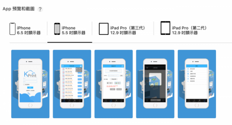 個人接案 - KPrint  iOS，即將上架之專案