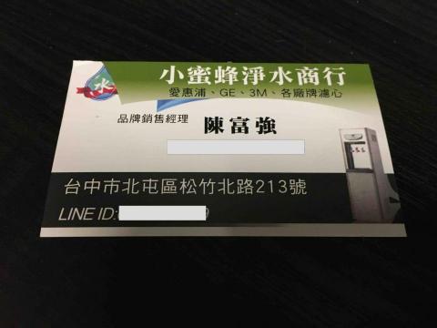 蔡智恩（首佳廣告平面設計工作室） - 