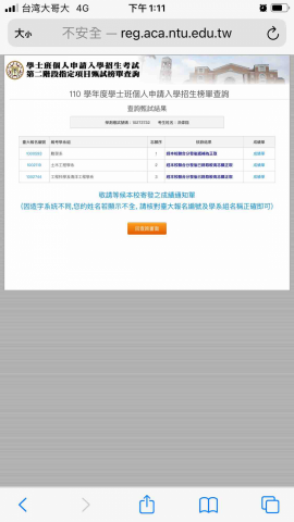 洪偉翔 - 正取台大數學系