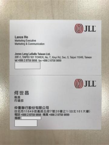 何世昌 - JLL時期名片