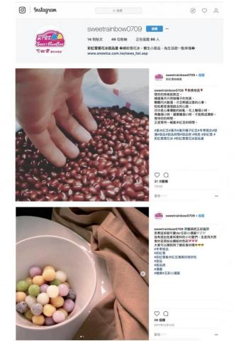 有所在地方文化工作室 - 甜品店IG發文範例