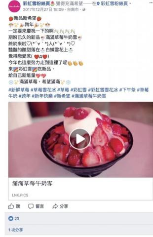 有所在地方文化工作室 - 甜品店IG發文範例