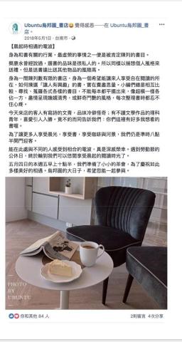 有所在地方文化工作室 - 臺南烏邦圖書店FB撰寫