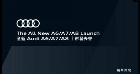 Kyanstudio - ｜奧迪新車發表會影片剪輯｜