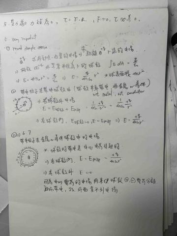 莊宇正 - 擔任普通物理課輔時考前寫給學生的解題講義