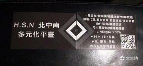 蔓妮的店 - 自己使用手機APP製作的名片，朋友把它去印刷出來做為自己的名片