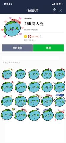 張茜茹 - 貼圖設計