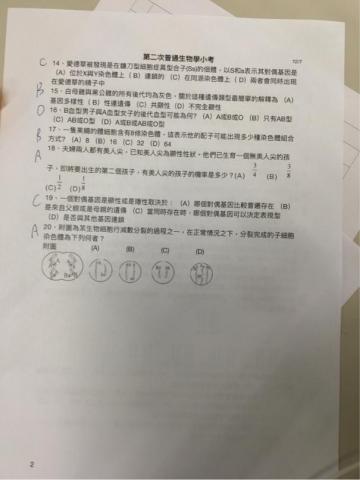 黃露萍 - 同第一張普通生物學 考題