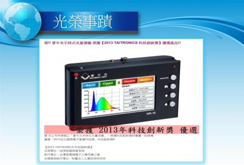 好點子產品開發 - 2013年主導之研發案,幫助公司獲得經濟部創新科技獎。 好點子產品開發 - 2013年主導之研發案,幫助公司獲得經濟部創新科技獎。