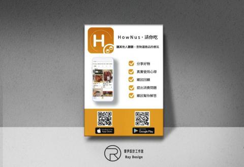 Ray  Design 雷伊設計 - DM / Poster 設計