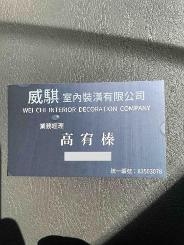 提供pvc地毯服務的專家威騏室內裝潢有限公司