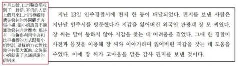 張庭毓 - 韓檢模擬試題翻譯_03