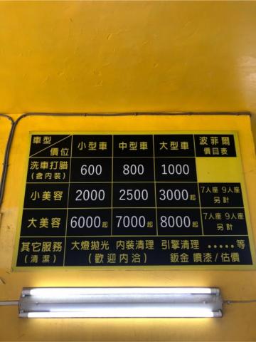 波菲爾車體美妍 - 