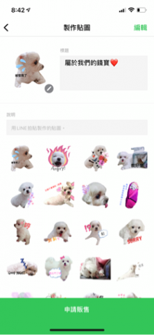 欣欣 - 貼圖製作