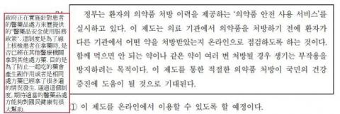 張庭毓 - 韓檢模擬試題翻譯_04