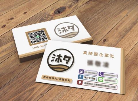 Ray  Design 雷伊設計 - 沐夕 名片設計