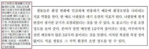 張庭毓 - 韓檢模擬試題翻譯_05