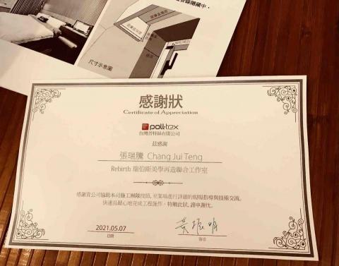 富穗室內裝修工程 - 技術交流 富穗室內裝修工程 - 技術交流