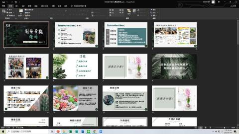 韻文 - 園藝療癒演講簡報