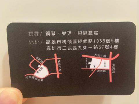 小星星音樂工作室 - 地址