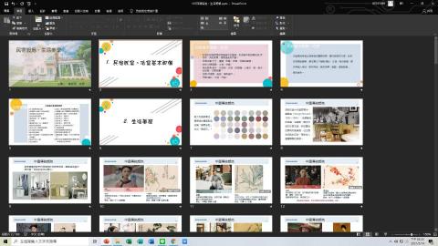 韻文 - 生活美學相關課程簡報