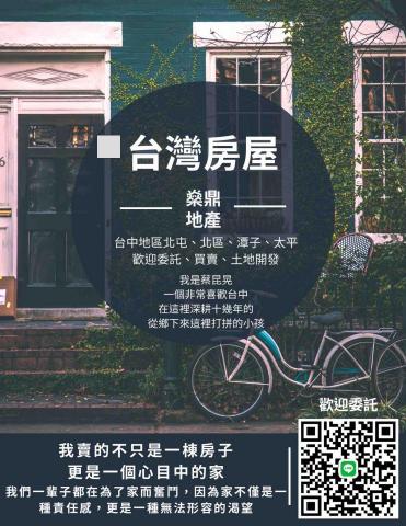 邱千純 - 房仲Dm