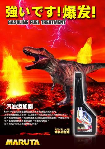 xyz.Design 個人設計工作室 - 機油產品DM廣告