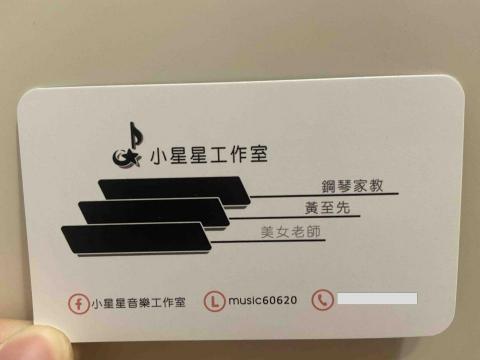 小星星音樂工作室 - 聯絡方式