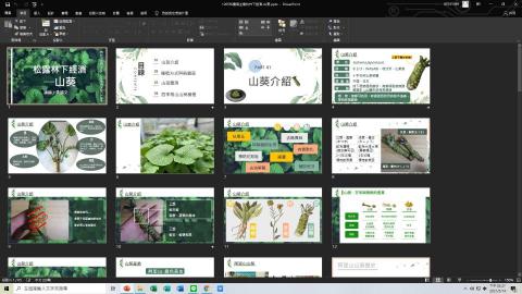 韻文 - 山葵課程簡報