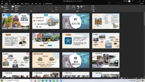 韻文 - 院長台日交流演講簡報