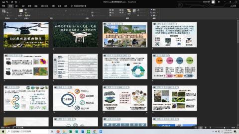 韻文 - 交通部無人機未來趨勢演講簡報