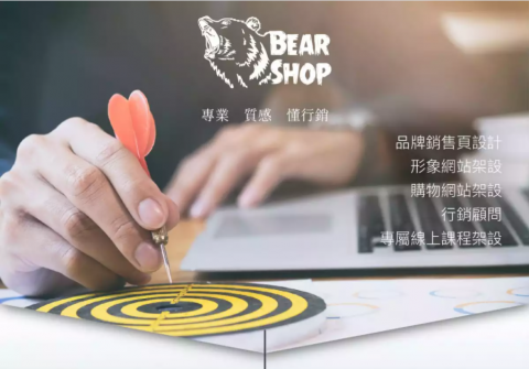 堤杰科技股份有限公司 - 棕熊電商 Bbear Shop