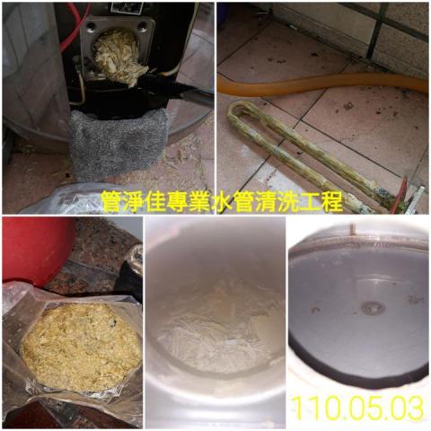 管淨佳水管清洗工程 - 