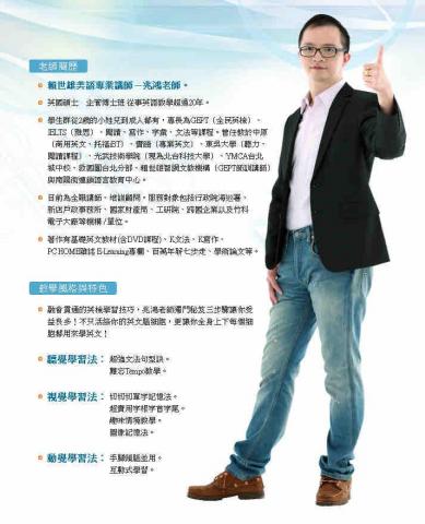 兆鴻老師GARY - 兆鴻老師 超過二十年教學經驗