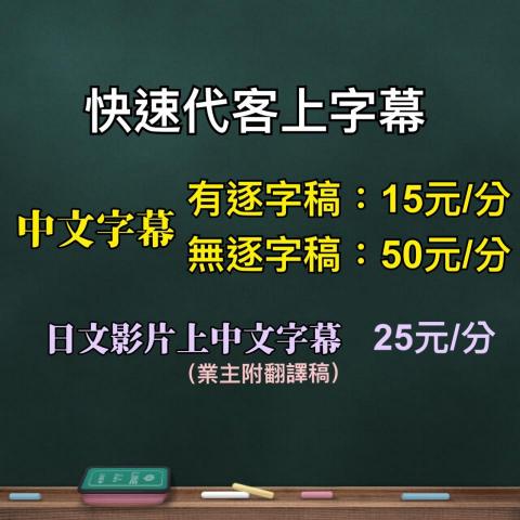 提供mp4合併服務的專家毛子瑜