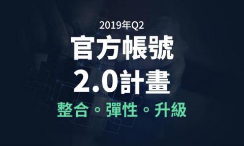 廣享數位行銷 - 