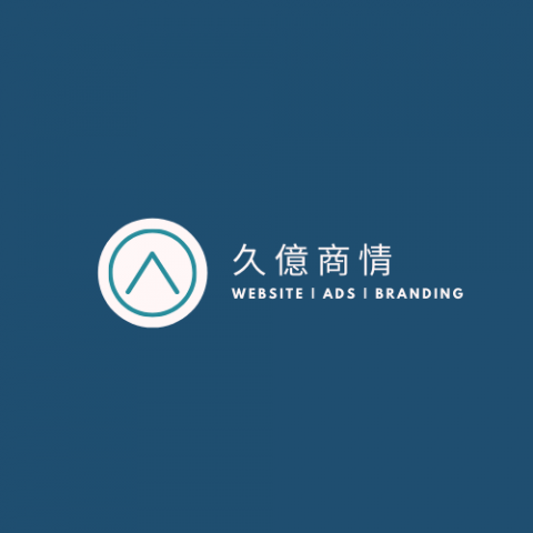 久億商情 久億商情