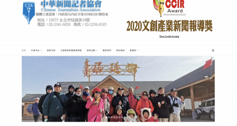 沈皓東 - 中華新聞記者協會