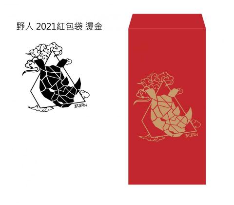 YU - 紅包袋設計