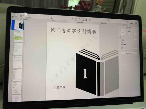 江冠霖 - 自製講義