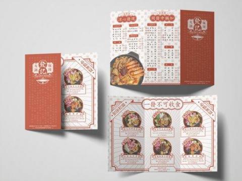 從心設計 F5-Design - 發記麻辣火鍋/菜單 從心設計 F5-Design - 發記麻辣火鍋/菜單